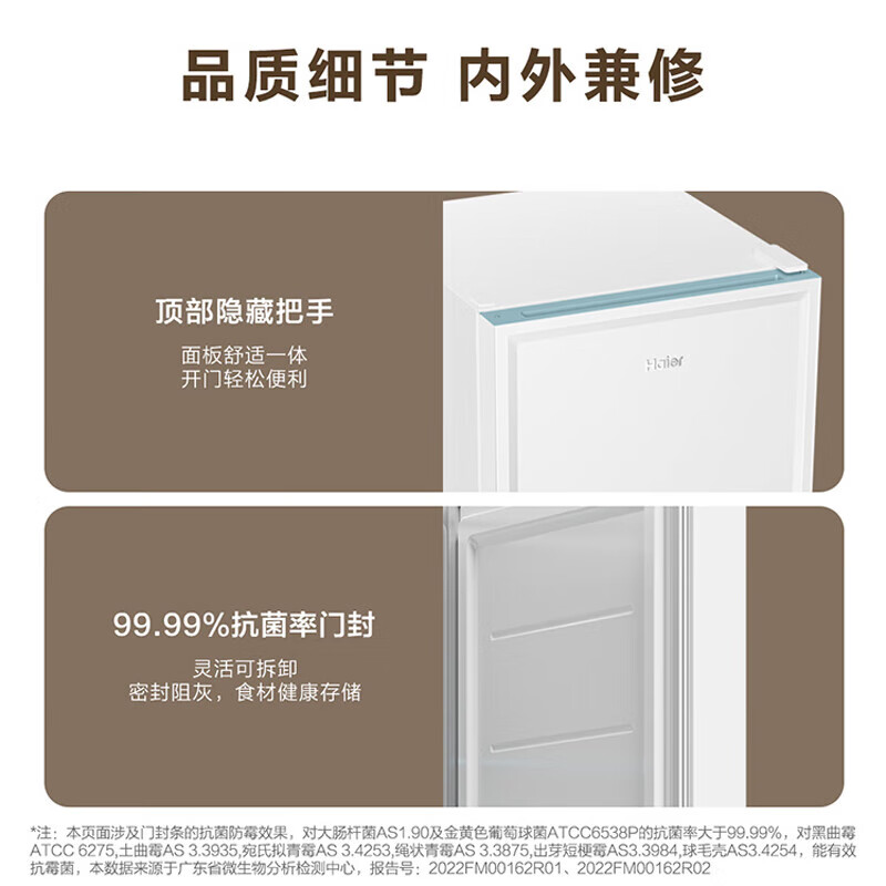 Haier freezer household vertical new level energy-saving drawer-type small freezer deep-freezing quick-frozen seafood freezer refrigerated small freezer 151 liters + even cooling and micro-frost + four-layer storage + large freezing power