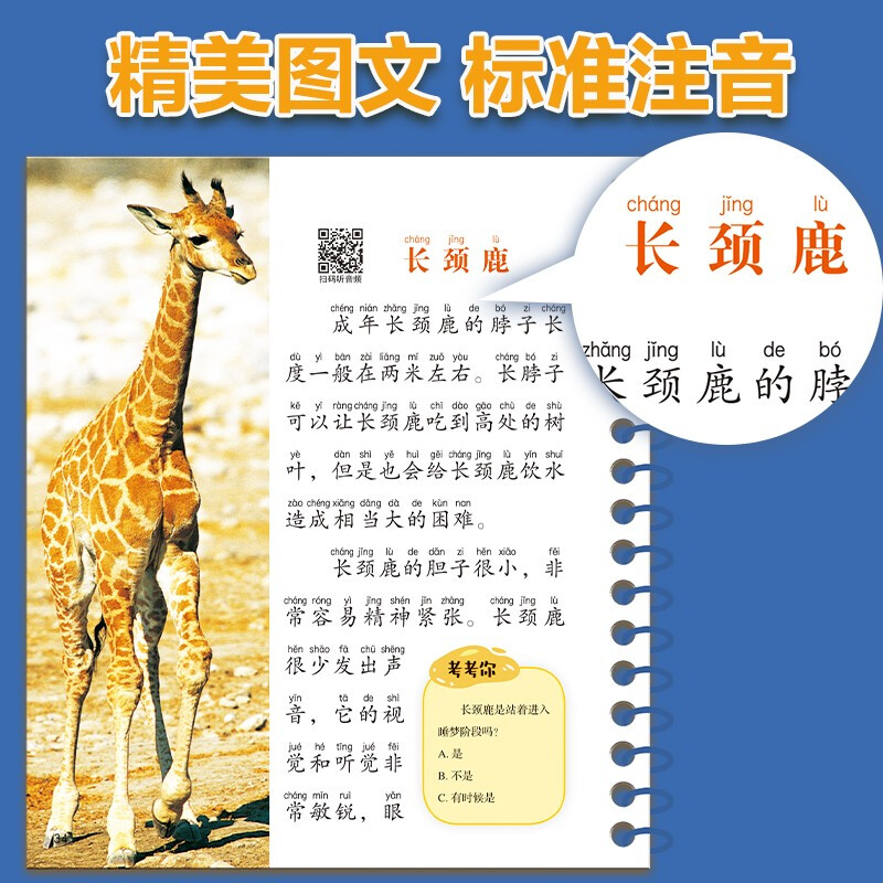 Sunshine Baby Children's Encyclopedia (Audio Reading Phonetic Version) Popular Science Encyclopedia Reading Picture Book Winter and Summer Vacation Extracurricular Reading Festival Readings