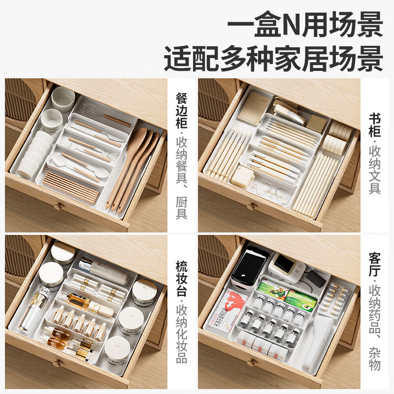 Xitianlong drawer storage box retractable partition kitchen cutlery box desktop storage box four sides 1 piece