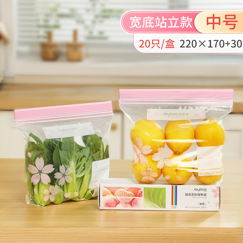 Best Helper Sealed Bag Food Contact Grade Fresh-keeping Bag Ziplock Bag Plastic Sealed Thickened Refrigerator Special Storage Bag Medium 1 Box