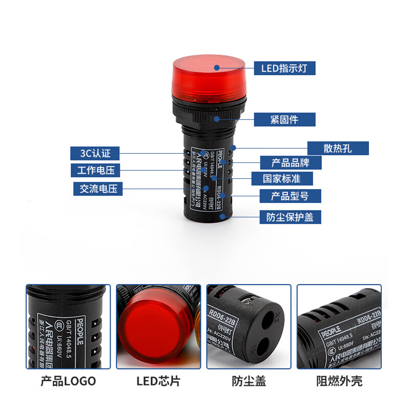 RDD6-22 signal light 12V24V36V220V red, yellow, blue, green and white LED distribution box indicator light People's Electrical Appliances Blue 6V