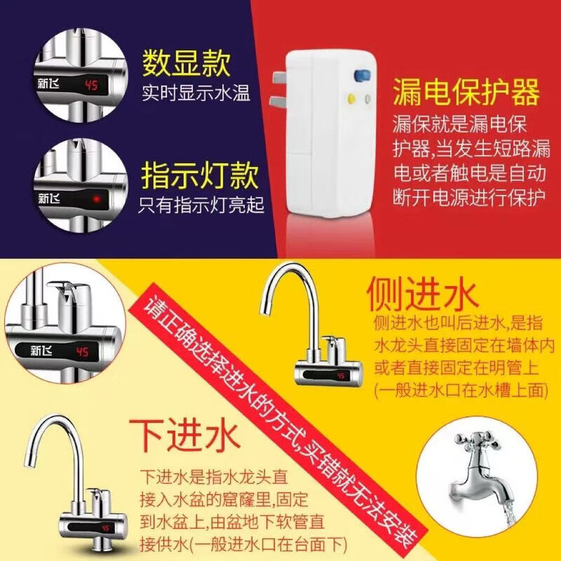 Xinfei electric hot water faucet instant hot rapid heating electric hot water faucet kitchen water heater tap water bathroom hot and cold dual-use white water inlet ordinary plug
