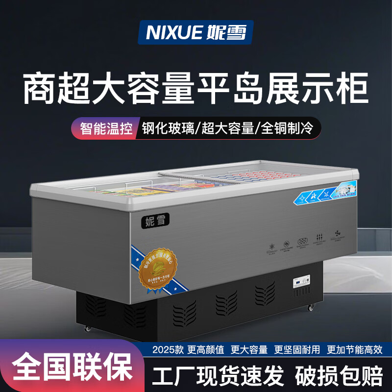 Nixue commercial display cabinet island cabinet horizontal beverage cabinet a la carte freezer large capacity display freezer pure supermarket display cabinet freezer fresh-keeping refrigerator glass door transparent refrigerator intelligent temperature control length 1.4 meters wide 0.71 meters high 0.84 meters