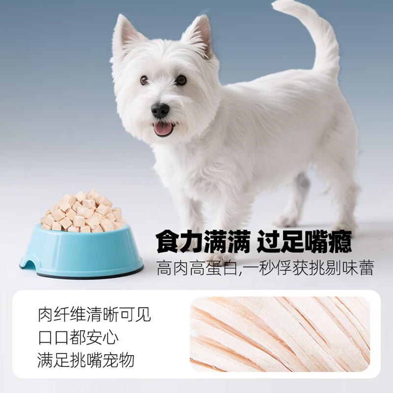 Weijia pet snacks chicken breast pellets freeze-dried bucket 300g pure freeze-dried chicken cat snacks for dogs and cats