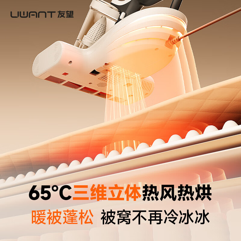 UWANT Youwang Mite Remover Dabai Max Yangma program recommended vacuum cleaner and remover all-in-one machine double cup separation high temperature sterilization household bed vacuum cleaner bed treasure