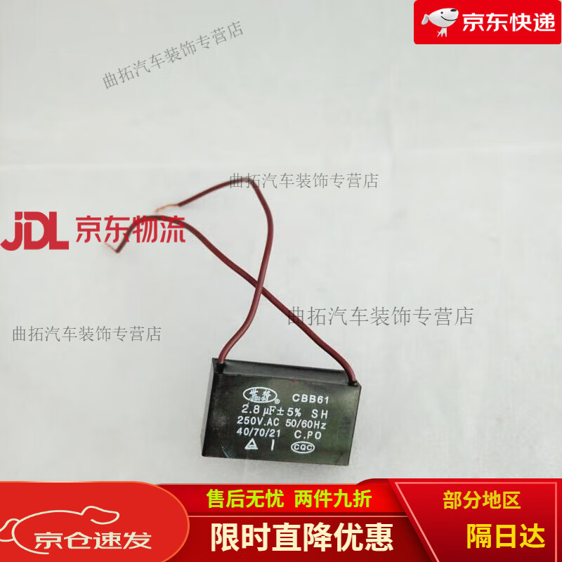 Mahjong machine capacitor Queyou mahjong machine capacitor 4 pack mahjong machine motor capacitor mahjong machine accessories motor 28uf33UF capacitor 4.5uf large plate motor special 1 pack