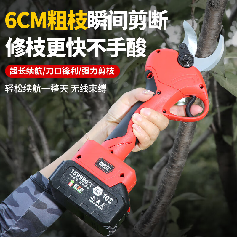 Dongcheng original electric pruning shears, fruit tree pruners, thick branch shears, high-power rechargeable scissors, wireless lithium-ion scissors, original + high-power brushless motor 4.0 standard version, one battery +