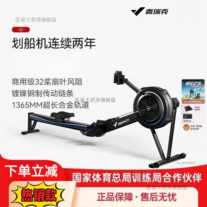 MERACH Q7 rowing machine wind resistance home aerobic commercial grade rowing ergometer sports paddling fitness MR-R11 Q3 solid wood self-generated model