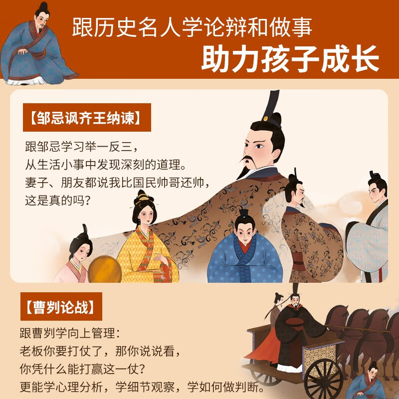 Recommended by young mothers, Guwen Guanzhi is here. It is easy to read the ancient texts. A must-read extracurricular book for middle and high school students, including 20 middle and high school texts. Original children's book by Waiwai Rabbit for 9-15 years old.