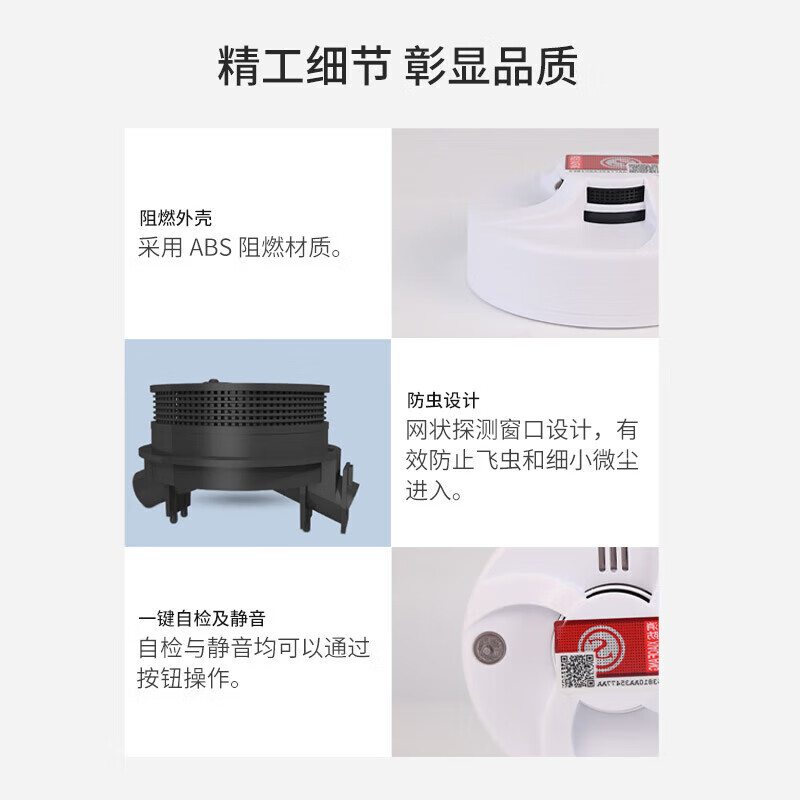 Quxing Smart Smoke Alarm 3C Certified Fire Smoke Detector Phone SMS WeChat Alarm 1 Year Version NB-iot IoT Card