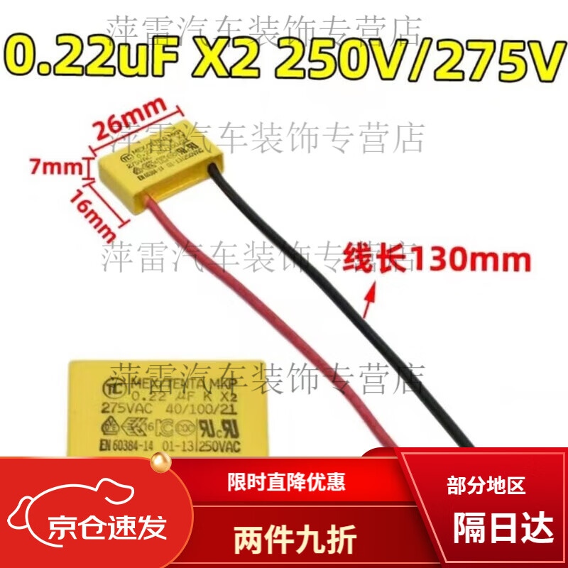 Safety capacitor Safety capacitor 0.1/0.15/0.22/0.33/0.68/1.0uF Vacuum cleaner water absorber hand drill capacitor 0.22UF black and red wire