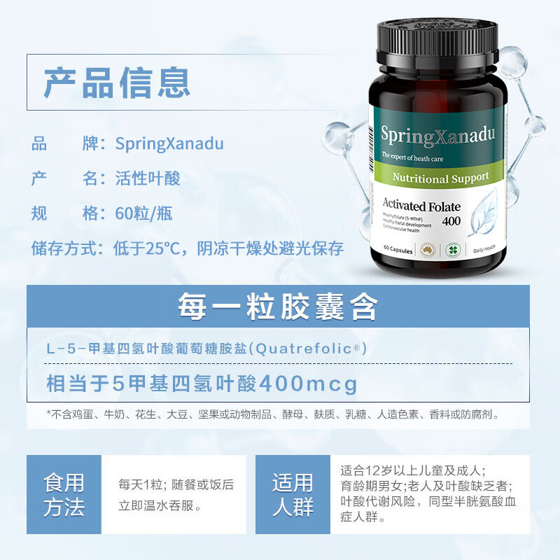 SpringXanadu Active Folic Acid Tablets Men's Homocysteine-lowering Cardiovascular Pentamethyltetrahydrofolate B9 for Middle-aged and Elderly People Imported-60 Tablets*1 Bottle 5methyltetrahydrofolate