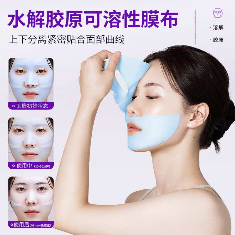 HEALOINE Hydrating Beauty Collagen Infusion Mask Anti-wrinkle, Lightening Lines, Firming and Moisturizing Cinema Line Elasticity Valentine's Day New Year's Gift