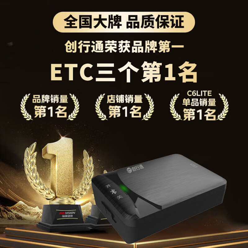 Chuangxingtong Wanji upgrades smart cardless ETC with switch, small and sensitive, WeChat deduction, national high-speed universal ETC voice switch upgrade