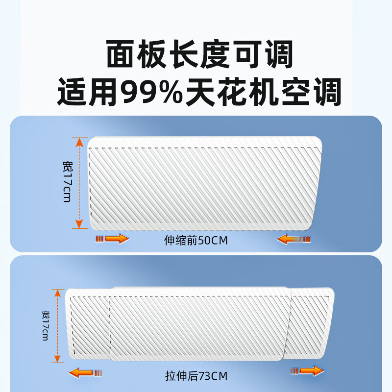 Suitable for Haier central air-conditioning windshield, air guide ceiling, air-conditioning outlet baffle, windshield, anti-direct blowing ceiling machine, standard 4-piece package, 50*17cm fixed size. Please contact customer service for verification before delivery when placing an order.