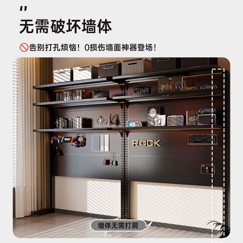 Linxiao hole board storage rack gaming room wall metal vertical punch-free computer desk bookshelf floor belt tool accessories length 66 width 35 height 190cm-Knight Black