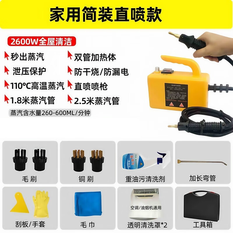 Shengentai steam cleaner household high temperature and high pressure air conditioning range hood cleaning kitchen degreasing cleaner 2600W household model simple direct spray model