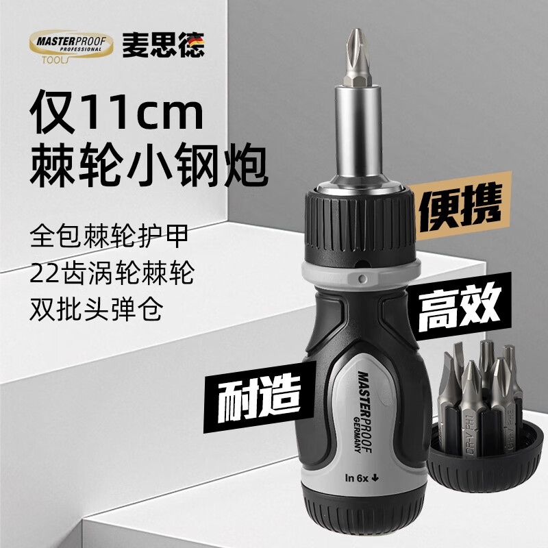 MASTERPROOF multifunctional ratchet screwdriver set, small portable handle, cross-shaped plum blossom hexagonal bit set