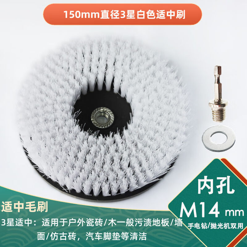 Electric drill cleaning brush head, electric brush, electric cleaning brush, universal floor brush accessories, soft bristle carpet polishing household brush head, electric drill cleaning brush, 130 super hard (inner hole m10) angle grinder available