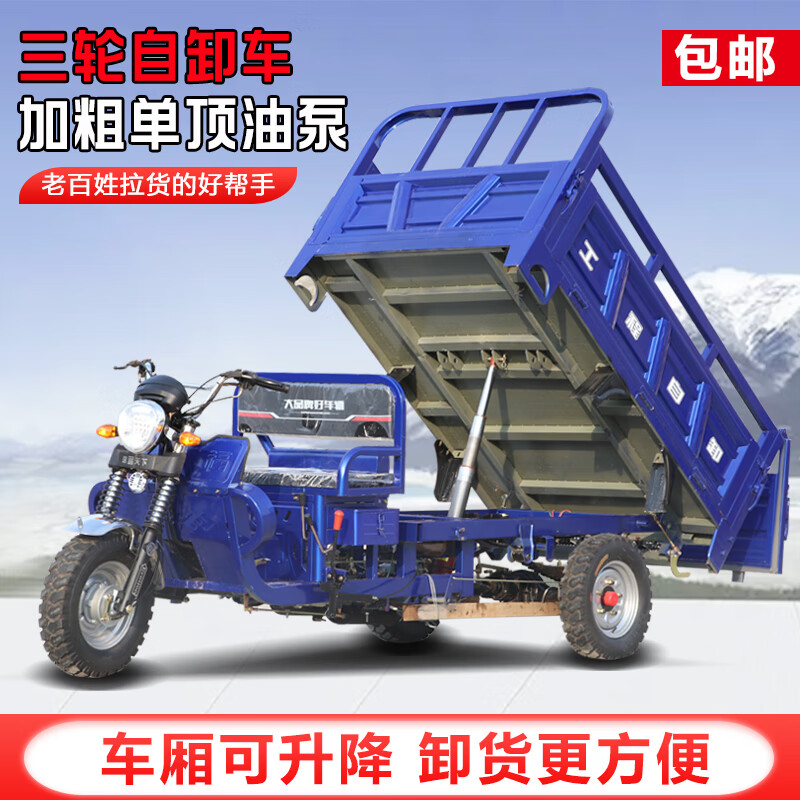 Zongshen three-wheeled Zongshen flat seat gasoline three-wheel motorcycle fuel water-cooled tricycle freight agricultural dump dumper tricycle 250 water-cooled length 1.8m width 1.2m