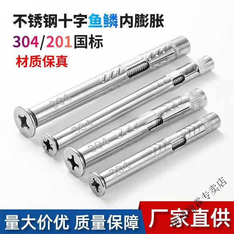 Vinoa 201 stainless steel cross countersunk head internal expansion screw 304 national standard flat head internal pull-out door and window expansion bolt M6M8 50 capsules M6x50mm actual length 47mm