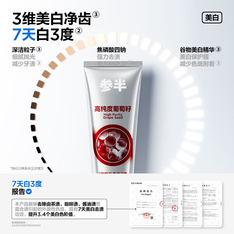 White grape seed toothpaste whitening and brightening toothpaste to remove yellowing, remove stains, remove tobacco stains and protect gums 120g*1 package randomly