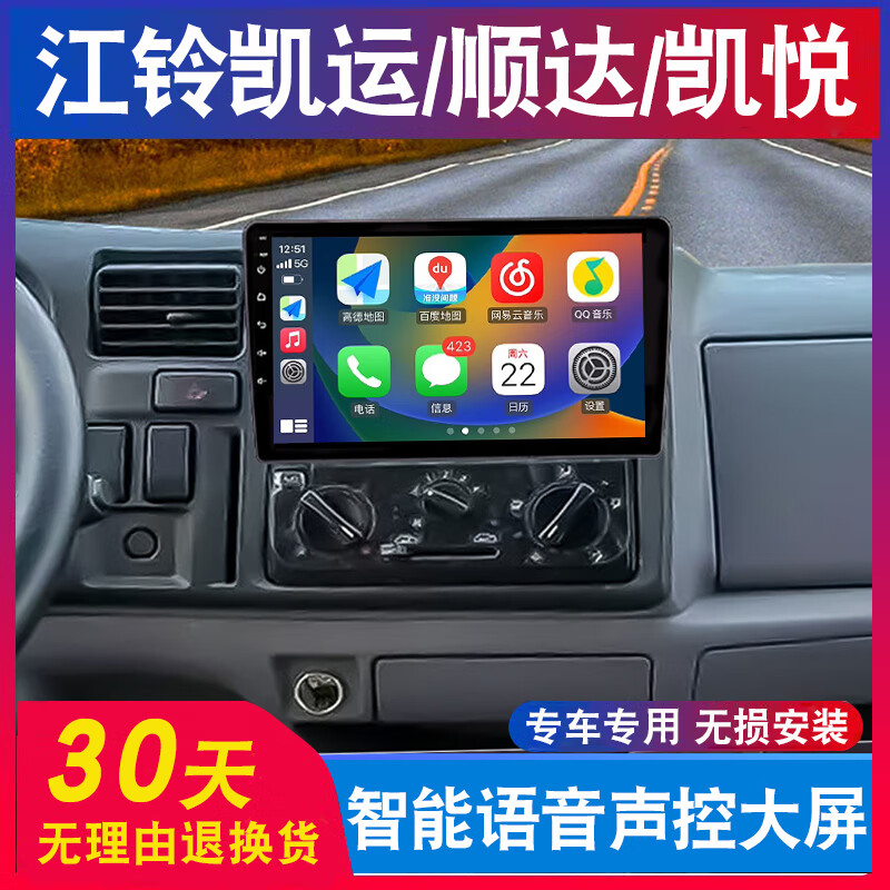 Zhuo Yonghang is suitable for Jiangling Kaiyun Shunda large-screen navigation modification special reversing image all-in-one machine central control display wifi version 1+16G navigation official standard configuration