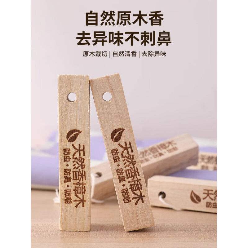 JCZS Japanese mothballs household camphorwood strips wardrobe insect-proof, moth-proof and mildew-proof natural cockroach pills clothing cabinet deodorizing 15 camphorwood strips + 80 camphorwood balls 4 gauze bags