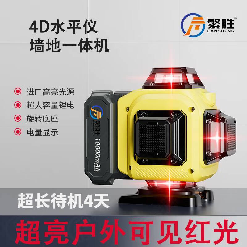 Ni Zhier customized Fansheng outdoor strong red light three-color light level high-precision 16-line wall-mounted instrument automatic wiring red light 12-line dual-electric high-end (rotating model Big Mac