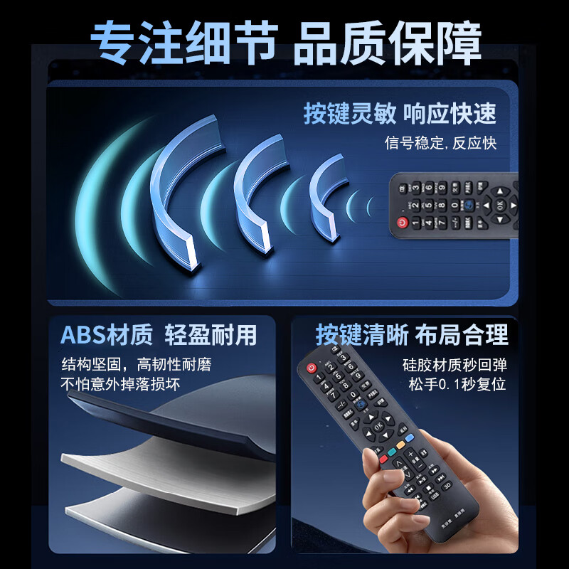Suitable for Skyworth TV remote control, universal and universal. Cool Kai TV does not need to be set up and can be used directly regardless of model. It is fully universal. Skyworth universal remote control * comes with free battery.