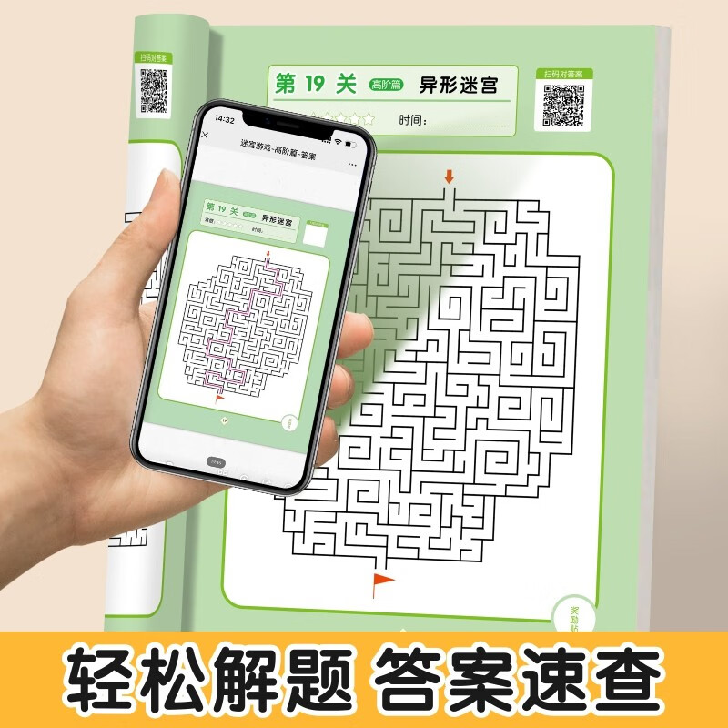 A total of 4 volumes of maze game challenge for beginners and advanced upgrades, 4 volumes of intellectual games for children aged 3-10 years old, left and right brain puzzle games, children's books, thinking and concentration training challenges