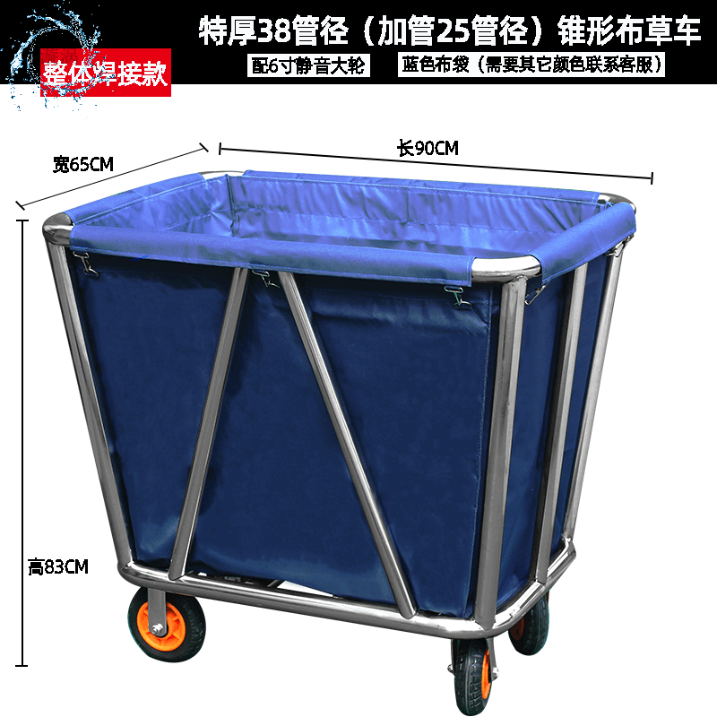 Diaohuang Linen Cart Hotel Dirty Linen Recycling Car Thickened Storage Cleaning Car Laundry Room Cart Stainless Steel Cart Bag Thickened Disassembly Conical Linen Cart (Blue) - Carpet Wheel