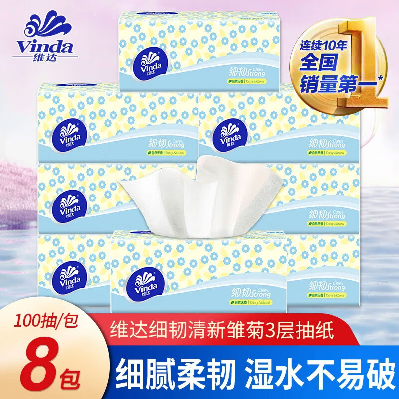 Vinda thin and tough 100-pack facial tissue household sanitary napkins household natural unscented tissue paper 3-layer 100-pack * 8 packs