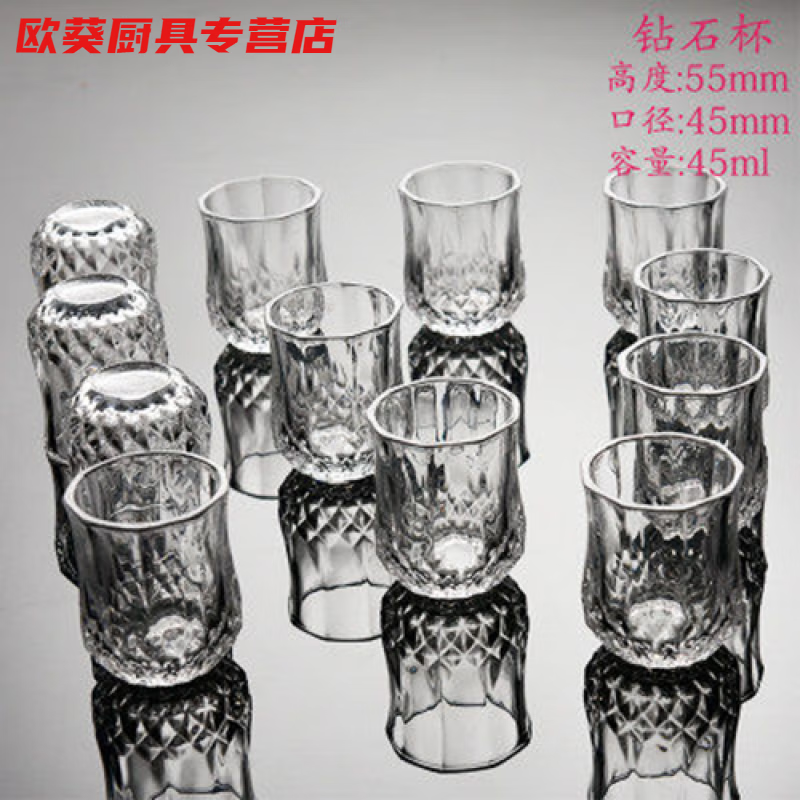 An Junsheng 6-pack Chinese-style small white wine glasses, high-looking wine dispenser, thickened head cup, glass, household one-cup set, 25ml one-cup cup (pack of six)