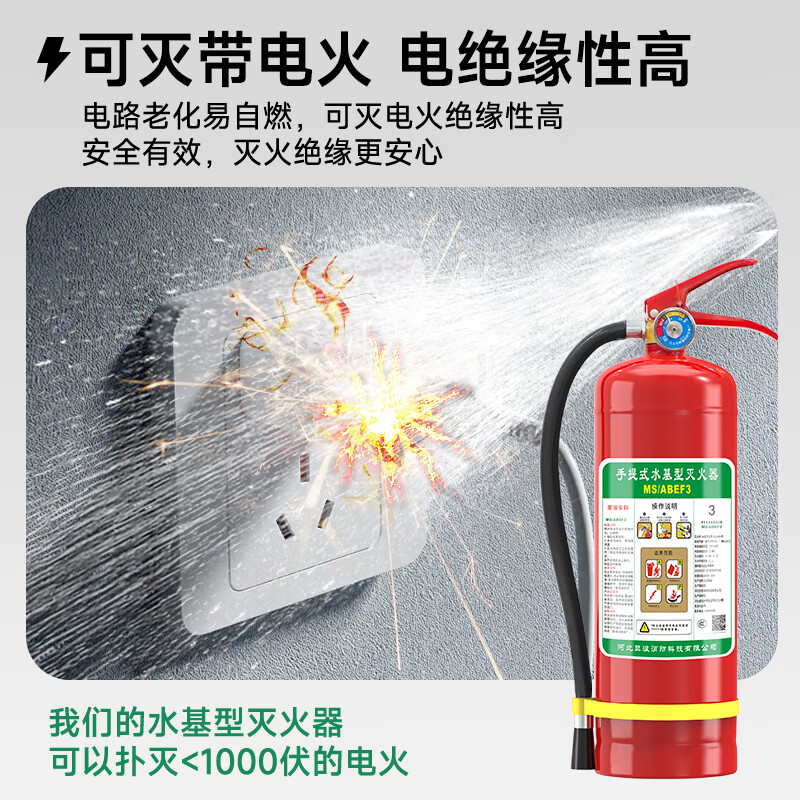 Hong Kong Petroleum Security 2025 New National Standard Water-based Fire Extinguisher 3L Home Commercial Vehicle Car Portable Fire Extinguisher 3C National Fire Certification Beijing Warehouse Delivery