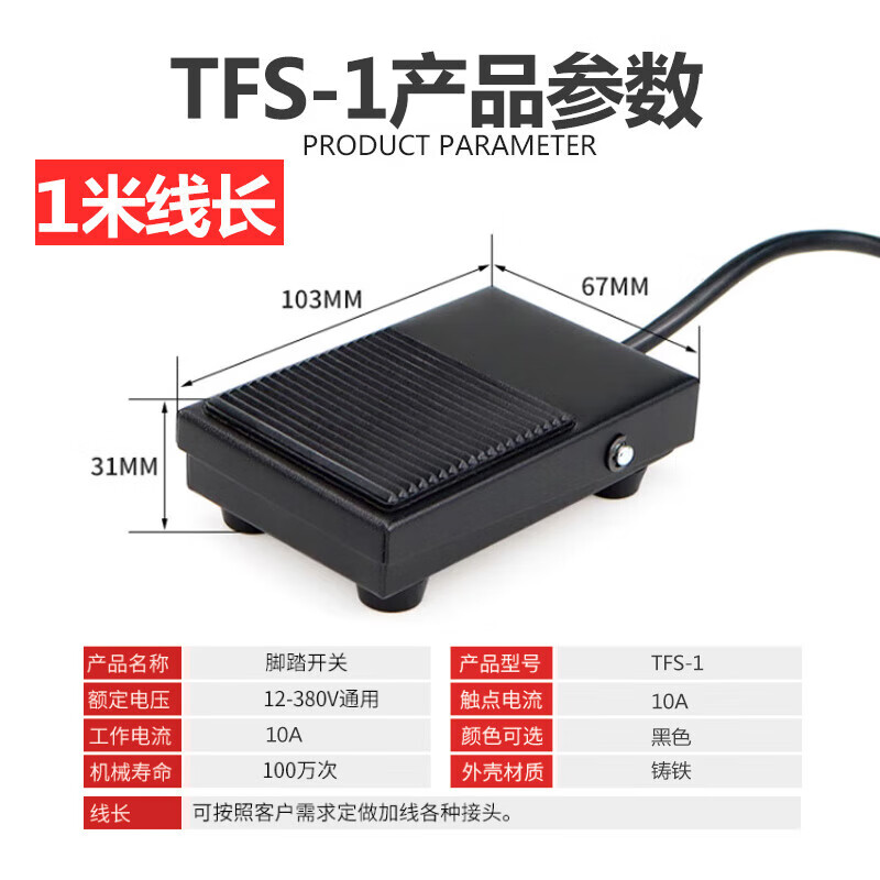 Customized TFS-1 iron case foot switch with 2 meters of cable TFS-201 machine tool controller foot pedal foot switch 2 TFS-1 iron case with 1 meter of cable