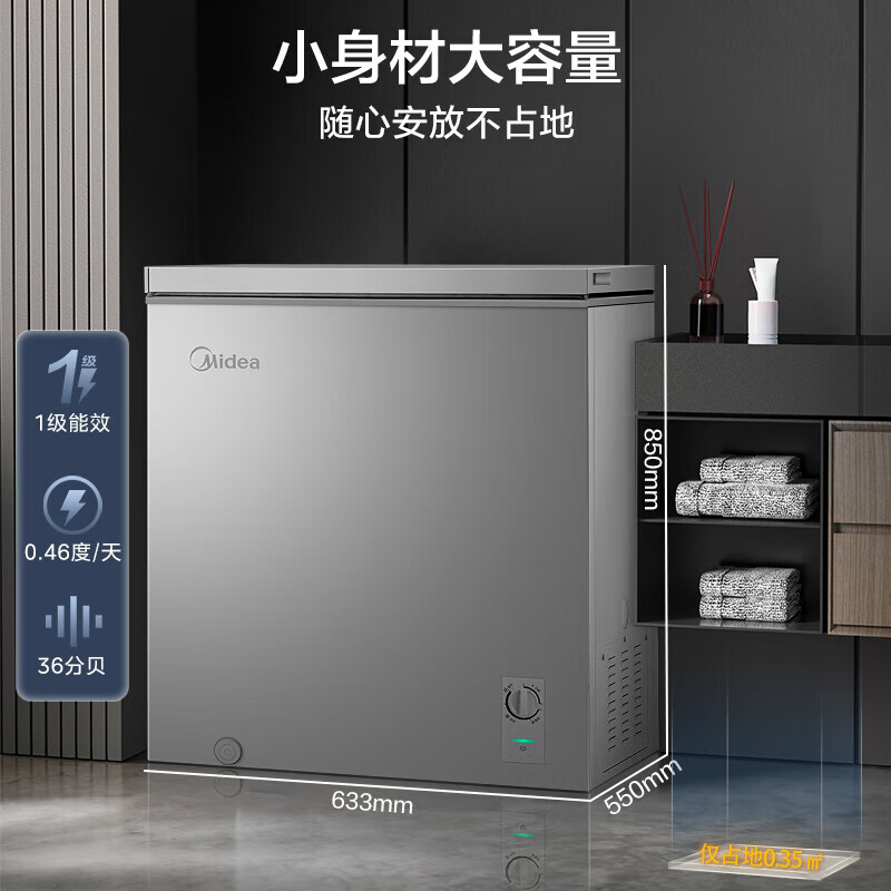 Midea 200/300 liter non-frost-free freezer small household freezer refrigeration / freezing dual-purpose minus-30 degree cryogenic first-class energy-efficiency energy-saving refrigerator home appliance subsidy freezer 143 liters gray holds 200 kilograms of meat, 0.63 meters long