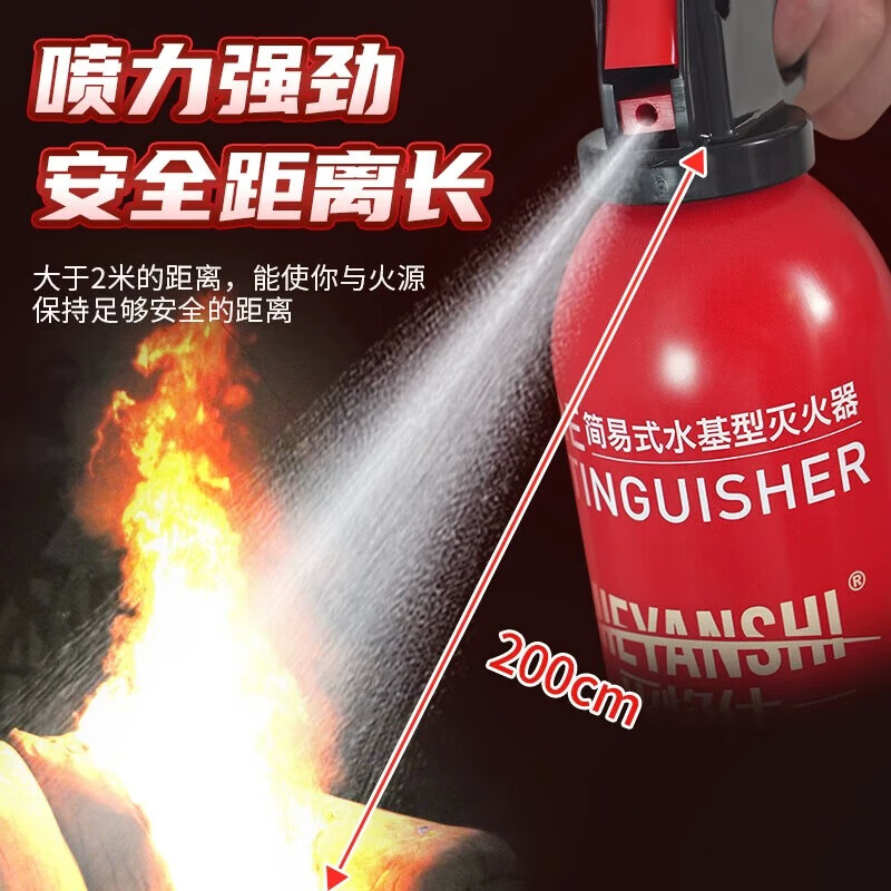Vehicle-mounted household fire extinguisher, small private car, water-based, portable special fire-fighting equipment, explosion-proof and high-temperature resistant, special fixed bracket for vehicle-mounted fire extinguisher