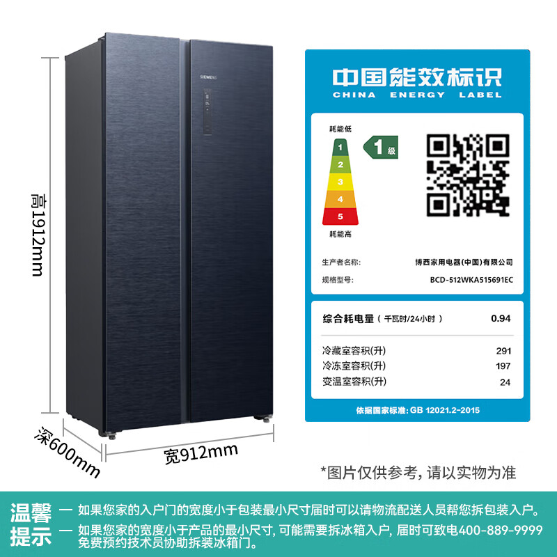 Siemens 512L side-by-side door refrigerator, dual cycle dual system, frost-free air cooling, energy-saving frequency conversion, first-class energy efficiency household refrigerator, intelligent dynamic constant temperature freshness preservation, independent embedded dual-use 512L ultra-thin flat embedded metal panel KA515691EC