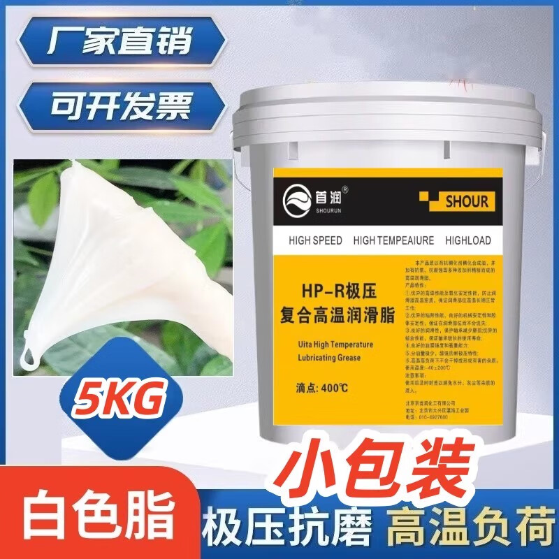 High temperature resistant butter grease 1000 degree wear-resistant mechanical motor bearing truck white 600 degree barrel 15KG white HP high temperature grease 400 degree 5KG