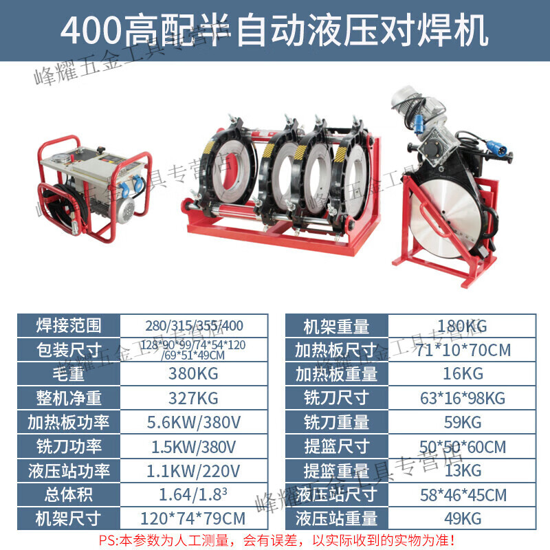 Kaooseen hydraulic semi-automatic PE pipe butt welding machine hot melt butt welding machine pipe welding machine pipe double column hot melt machine welding new 160-315 hydraulic-high configuration