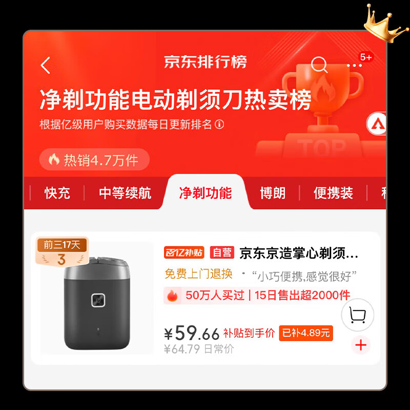 Jing Tokyo portable palm shaver long battery life mini electric shaver electric shaver rotary beard shaver electric washable birthday gift