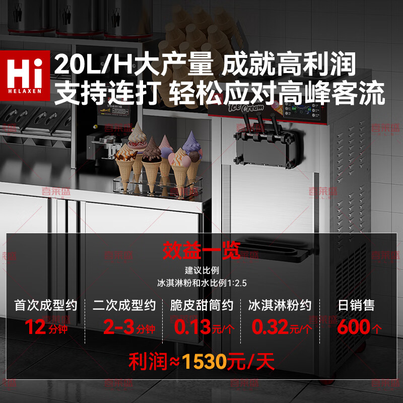 Xilaisheng commercial ice cream machine ice cream machine ice cream machine vertical fully automatic soft cone sundae high-end upgraded model BJL-8138