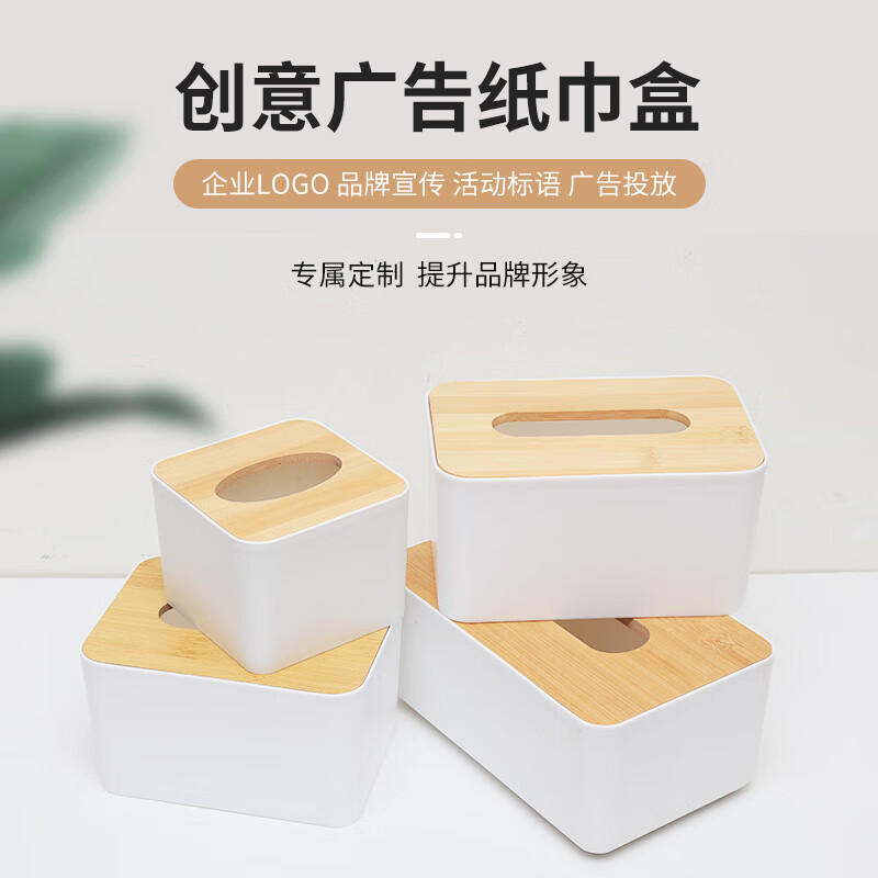 Customized tissue box for commercial use, restaurant, household paper box, paper box for restaurant, hotel, customized LOGO printing, small wooden lid (blank, no printing)