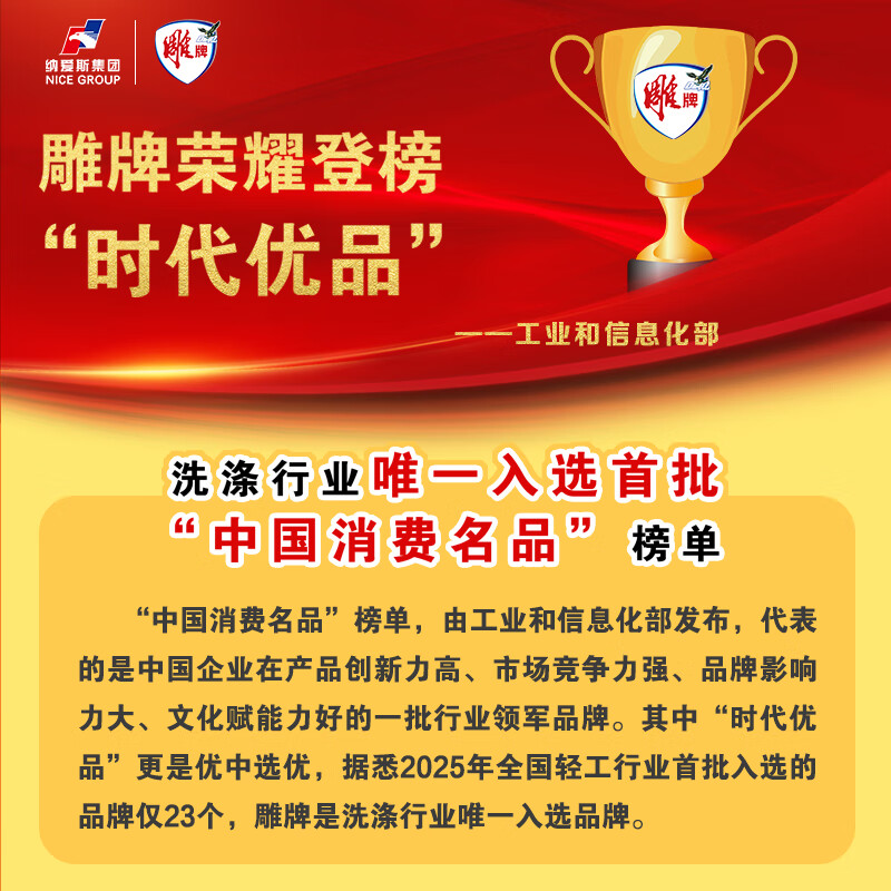 Diaopai high luxury perfume fragrance laundry detergent May rose fragrance 1kg*1 bag sterilization and odor removal microcapsule fragrance