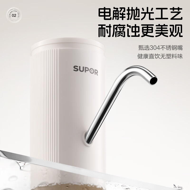 SUPOR water dispenser, bottled water, automatic water pump, antibacterial water absorber, electric mineral water pressure water dispenser, water dispenser pump