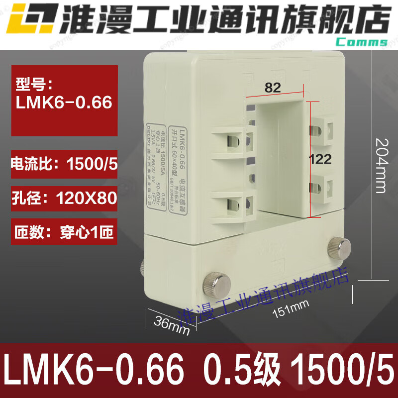 LMK6 combined open current transformer 1 level 05 level 20054005 LMK6-0.66 0.5 level 1500/5 120