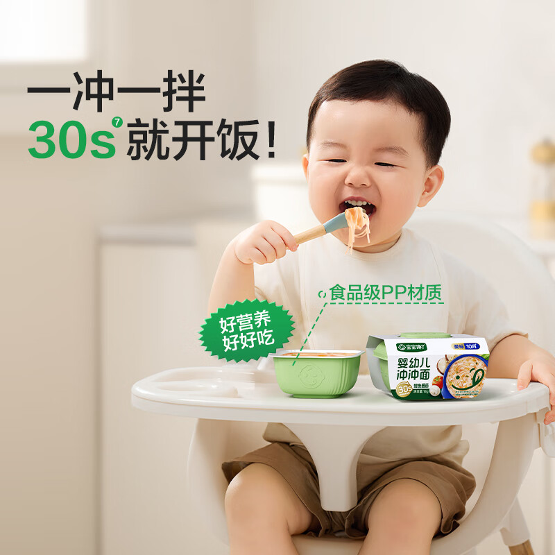 Baby is greedy for infant and toddler instant noodles, chicken and mushroom noodles 14g, travel supplement meal, ready-to-eat baby noodles for 10 months+