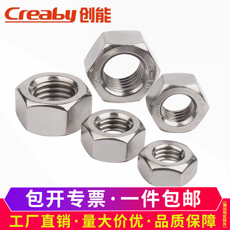 Creaby304 stainless steel counter-thread hexagonal nut left-thread nut left-hand counter-thread screw cap M10 304 counter-thread nut - 5 pieces