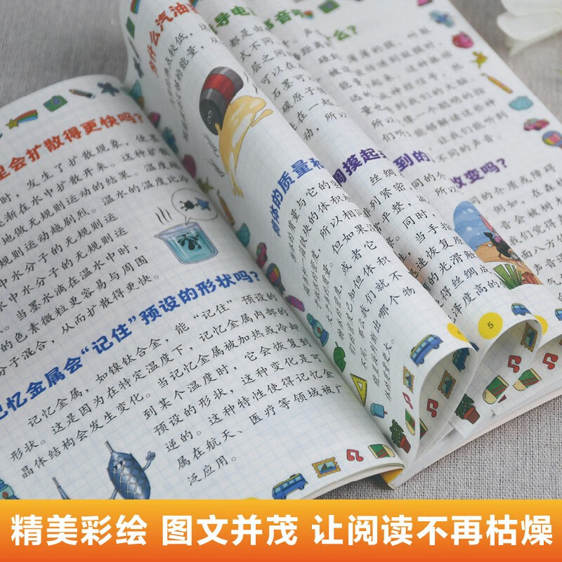 (3 volumes) Comics Physics Enlightenment + Chemistry Enlightenment + Geography Enlightenment 118 Questions Revealing the Knowledge Around You and Improving Scientific Literacy Children’s Popular Science Encyclopedia Fun comic extracurricular reading book for primary school students aged 7-14